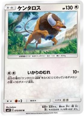 Tauros